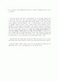 탈근대를 논의하는 현재의 입장에서 단테의 『신곡』 비평 4페이지