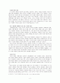을 통해 본 여성 억압적 요소 2페이지