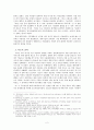 다도의 역사 총정리 - 시대에 따른 다도의 역사 3페이지