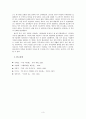 다도의 역사 총정리 - 시대에 따른 다도의 역사 4페이지