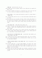 마음의 고향, 동승 - 영화 마음의 고향, 희곡 동승 : 스토리정리 & 인상비교 2페이지