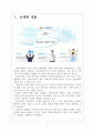 [중외제약기업분석] 중외제약 경영전략분석 보고서 3페이지