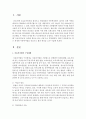 최근 개정된 아동복지법을 중심으로 법의 내용을 요약 기술 2페이지