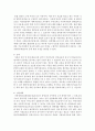 최근 개정된 아동복지법을 중심으로 법의 내용을 요약 기술 3페이지