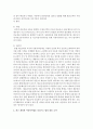최근 개정된 아동복지법을 중심으로 법의 내용을 요약 기술 4페이지