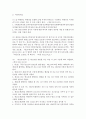 최근 개정된 아동복지법을 중심으로 법의 내용을 요약 기술 5페이지