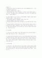 최근 개정된 아동복지법을 중심으로 법의 내용을 요약 기술 6페이지