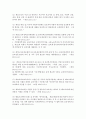 최근 개정된 아동복지법을 중심으로 법의 내용을 요약 기술 7페이지