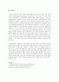 최근 개정된 아동복지법을 중심으로 법의 내용을 요약 기술 10페이지