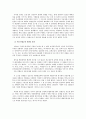 중국근대사 - 의화단 운동 5페이지