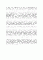 [애니메이션 감상문] 『프린스 & 프린세스』를 보고 2페이지