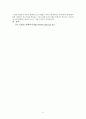 중소기업경영론 중소기업 지원정책 7페이지
