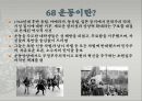 68운동 2페이지