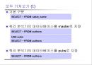 SQL 5페이지