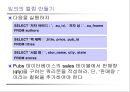 SQL 8페이지