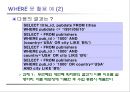 SQL 17페이지
