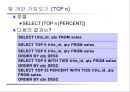 SQL 22페이지