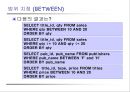 SQL 23페이지