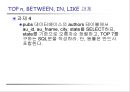 SQL 31페이지