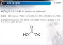 유지류 산도 및 검화가 PPT자료 레포트 16페이지
