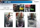 유지류 산도 및 검화가 PPT자료 레포트 23페이지