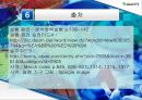 유지류 산도 및 검화가 PPT자료 레포트 24페이지