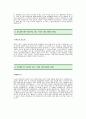 [SK엔카자기소개서]SK엔카 합격 자기소개서-SK엔카자기소개서예문(SK엔카합격자소서) SK그룹 SK엔카 신입 입사지원서(SK자기소개서) 2페이지