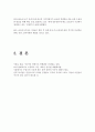 무척추_동물의_산업화_전망 5페이지