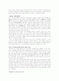 [인문]개항시기의_조선과_일본 3페이지