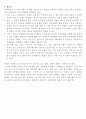 선덕 여왕과 모란 고사의 진실 5페이지