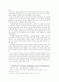 동식물세포 관찰 6페이지