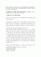 구직자의 노동조합가입자격및 설립신고의법적검토  2페이지