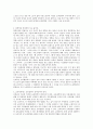 보육교사로서 보육철학, 아동관을 기술하고, 이에 근거하여 가장 적합한 보육프로그램을 설명 2페이지