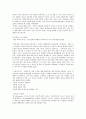 보육교사로서 보육철학, 아동관을 기술하고, 이에 근거하여 가장 적합한 보육프로그램을 설명 4페이지