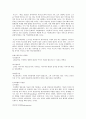 보육교사로서 보육철학, 아동관을 기술하고, 이에 근거하여 가장 적합한 보육프로그램을 설명 5페이지