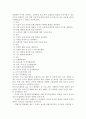 보육교사로서 보육철학, 아동관을 기술하고, 이에 근거하여 가장 적합한 보육프로그램을 설명 9페이지