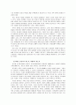 현대 가족의 특성과 성격을 서술하고, 현대 가족 관계에서 부권 부재 현상의 문제점 그리고 이를 완화하기 위한 정책 중 하나인 육아휴직제도의 효과와 발전 방향에 대하여 논하라 2페이지