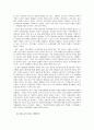현대 가족의 특성과 성격을 서술하고, 현대 가족 관계에서 부권 부재 현상의 문제점 그리고 이를 완화하기 위한 정책 중 하나인 육아휴직제도의 효과와 발전 방향에 대하여 논하라 3페이지