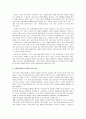 현대 가족의 특성과 성격을 서술하고, 현대 가족 관계에서 부권 부재 현상의 문제점 그리고 이를 완화하기 위한 정책 중 하나인 육아휴직제도의 효과와 발전 방향에 대하여 논하라 5페이지