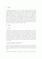아동문학의 전달방법 중 동화구연에 대해 정의를 기술하고 자신의 생각을 기술 - 동화구연의 정의, 특성, 발달, 교육적 효과, 나의 의견 2페이지