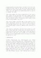 아동문학의 전달방법 중 동화구연에 대해 정의를 기술하고 자신의 생각을 기술 - 동화구연의 정의, 특성, 발달, 교육적 효과, 나의 의견 3페이지