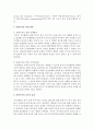 아동문학의 전달방법 중 동화구연에 대해 정의를 기술하고 자신의 생각을 기술 - 동화구연의 정의, 특성, 발달, 교육적 효과, 나의 의견 4페이지
