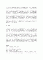 아동문학의 전달방법 중 동화구연에 대해 정의를 기술하고 자신의 생각을 기술 - 동화구연의 정의, 특성, 발달, 교육적 효과, 나의 의견 6페이지