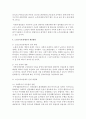 노인소득보장제도의 중요성과 현황 및 개선방안 4페이지