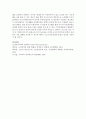 노인소득보장제도의 중요성과 현황 및 개선방안 7페이지
