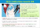 기업의 국제화와 다국적 기업의 문제점 28페이지