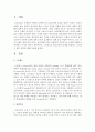 스트레스와 정신건강의 관계를 설명하고 스트레스 관리 전략에 대해 서술하시오 2페이지