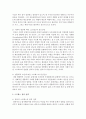 스트레스와 정신건강의 관계를 설명하고 스트레스 관리 전략에 대해 서술하시오 5페이지