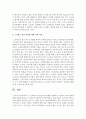 스트레스와 정신건강의 관계를 설명하고 스트레스 관리 전략에 대해 서술하시오 7페이지