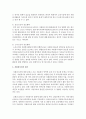 자원봉사자의 탈락과 관련하여 관리의 문제점에 대해서 논의해보시오 4페이지